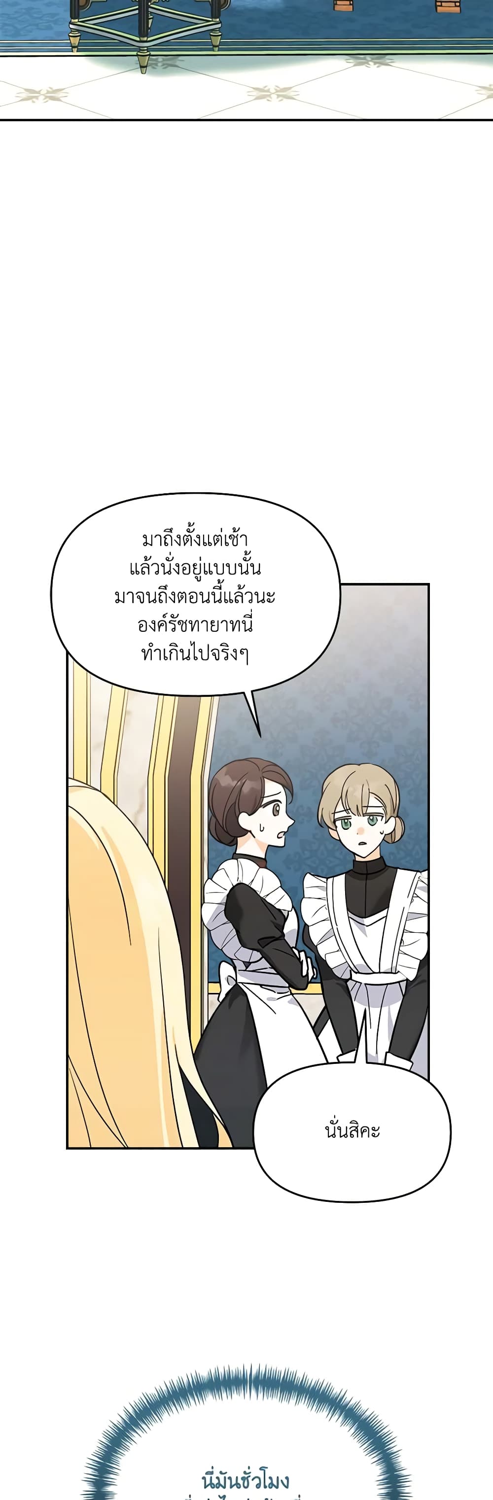 I'd Rather Abandon You Than Be Abandoned page 22