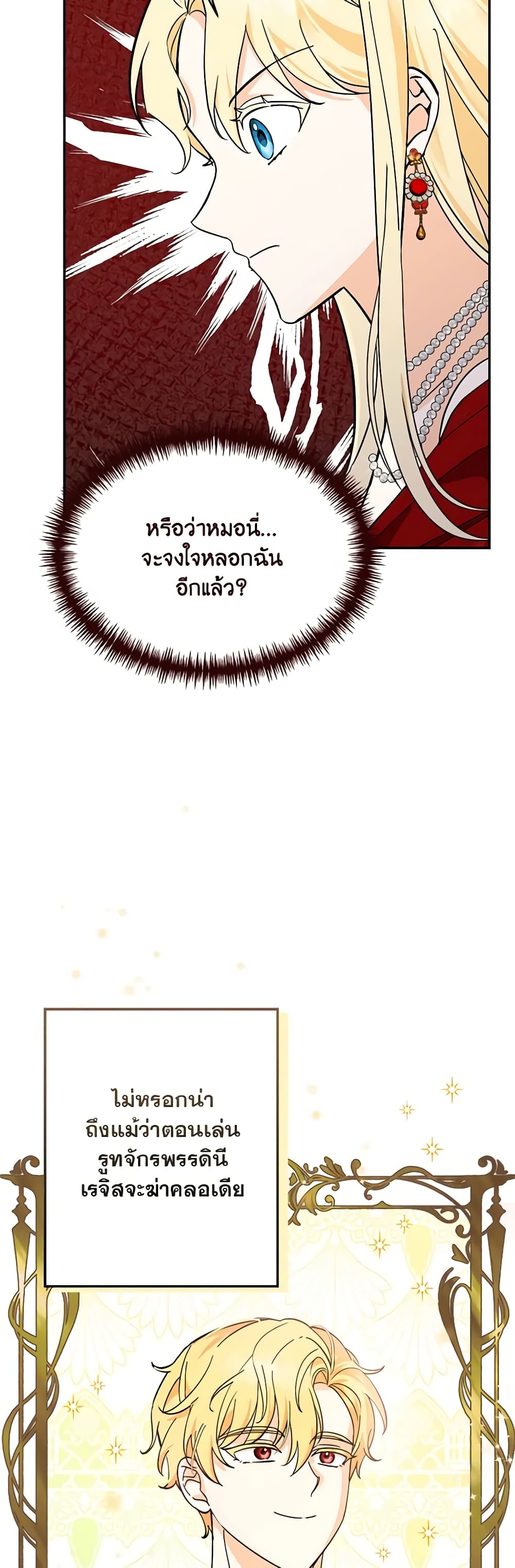 I'd Rather Abandon You Than Be Abandoned page 24