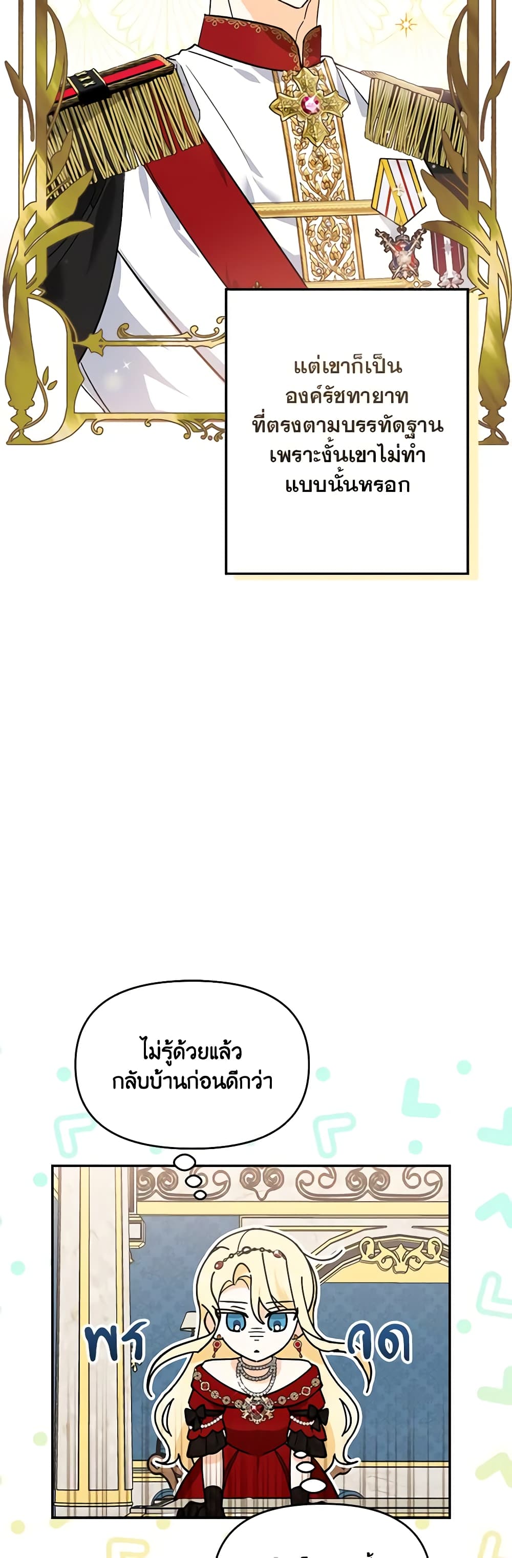 I'd Rather Abandon You Than Be Abandoned page 25