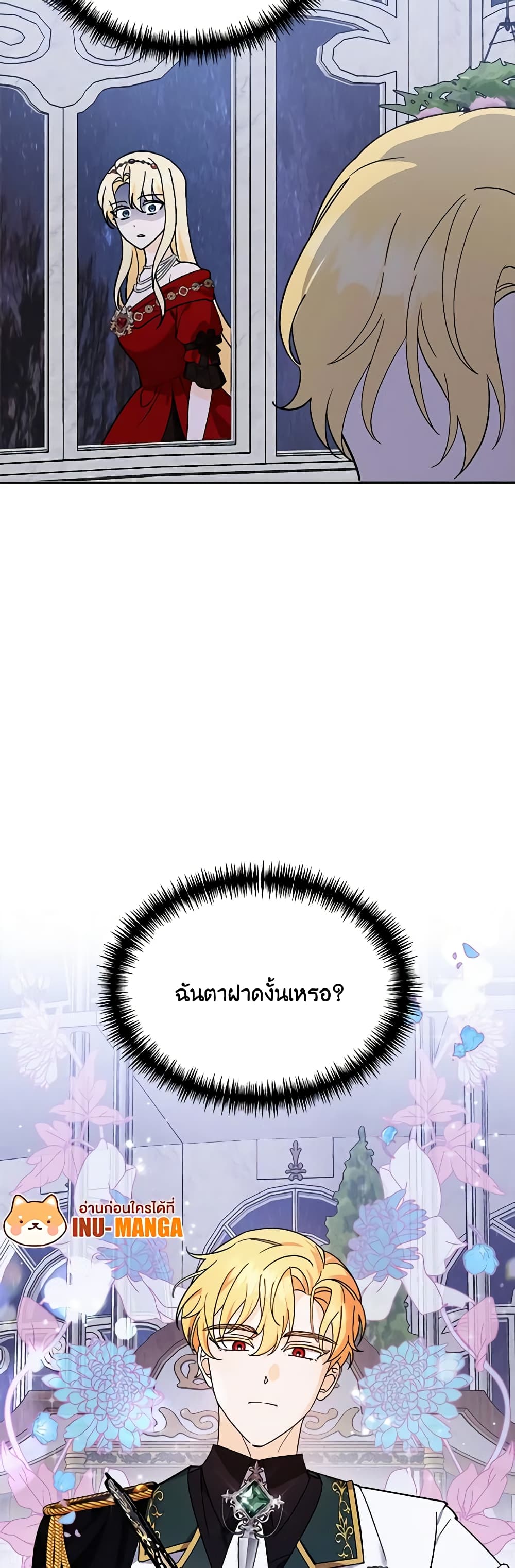 I'd Rather Abandon You Than Be Abandoned page 28