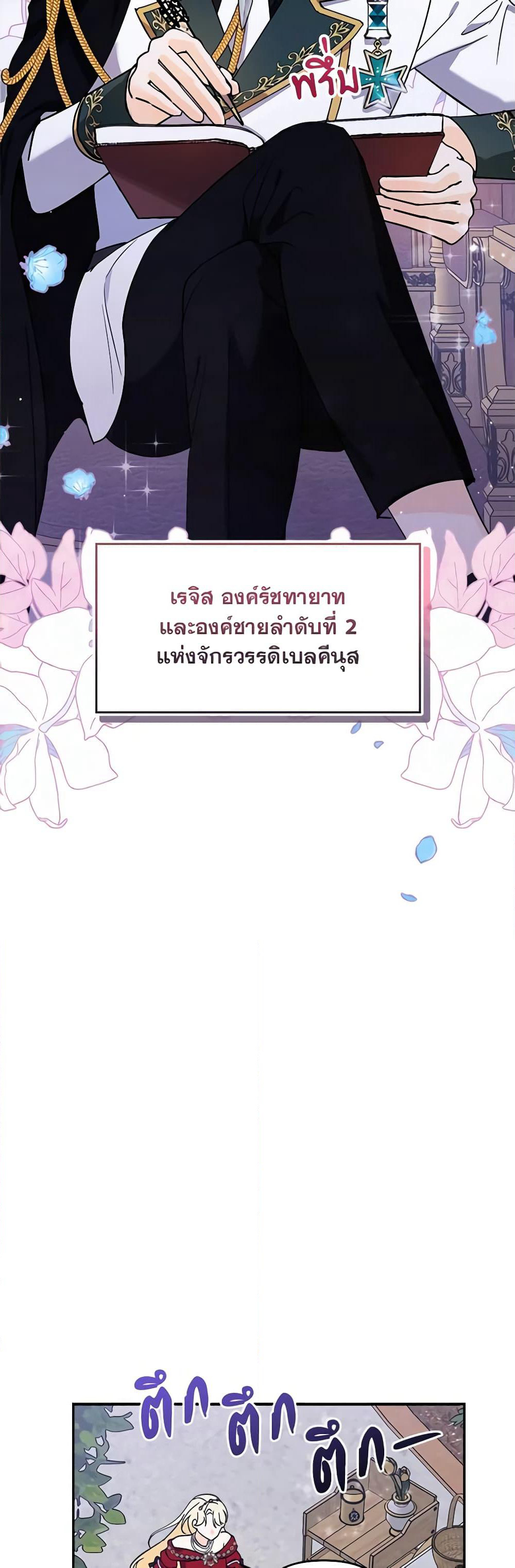 I'd Rather Abandon You Than Be Abandoned page 29