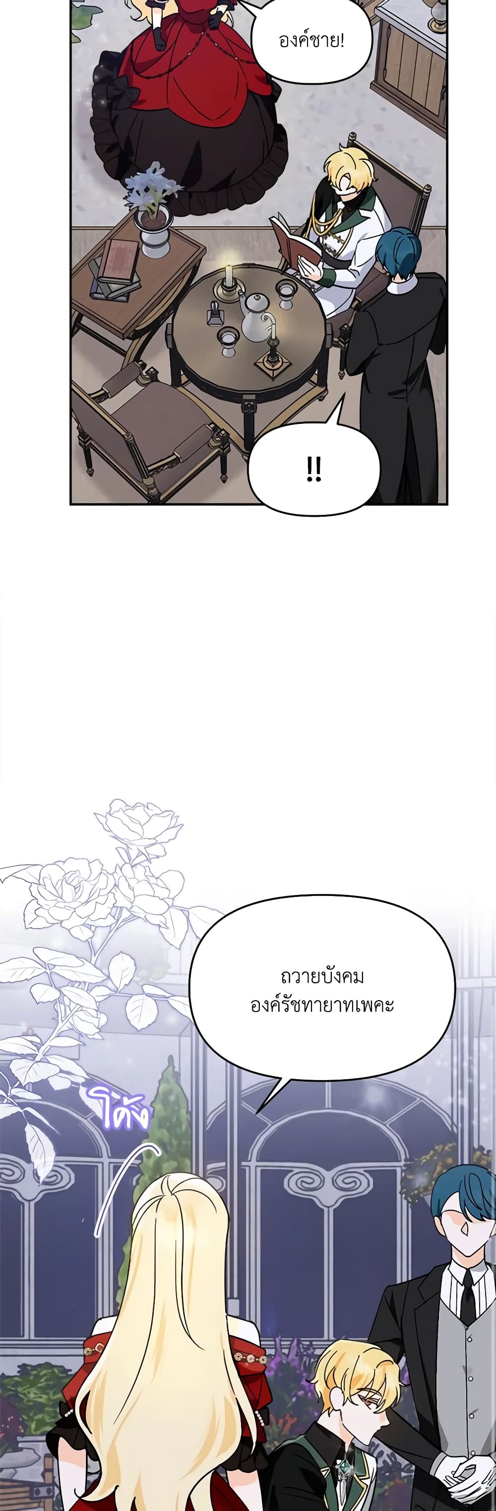 I'd Rather Abandon You Than Be Abandoned page 30