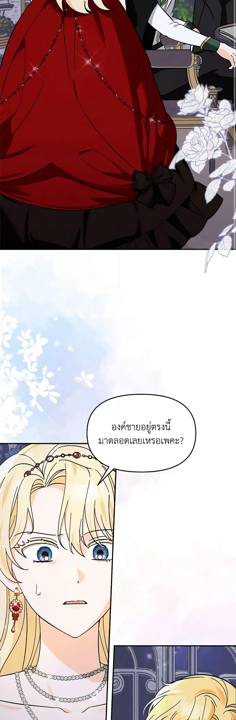 I'd Rather Abandon You Than Be Abandoned page 31