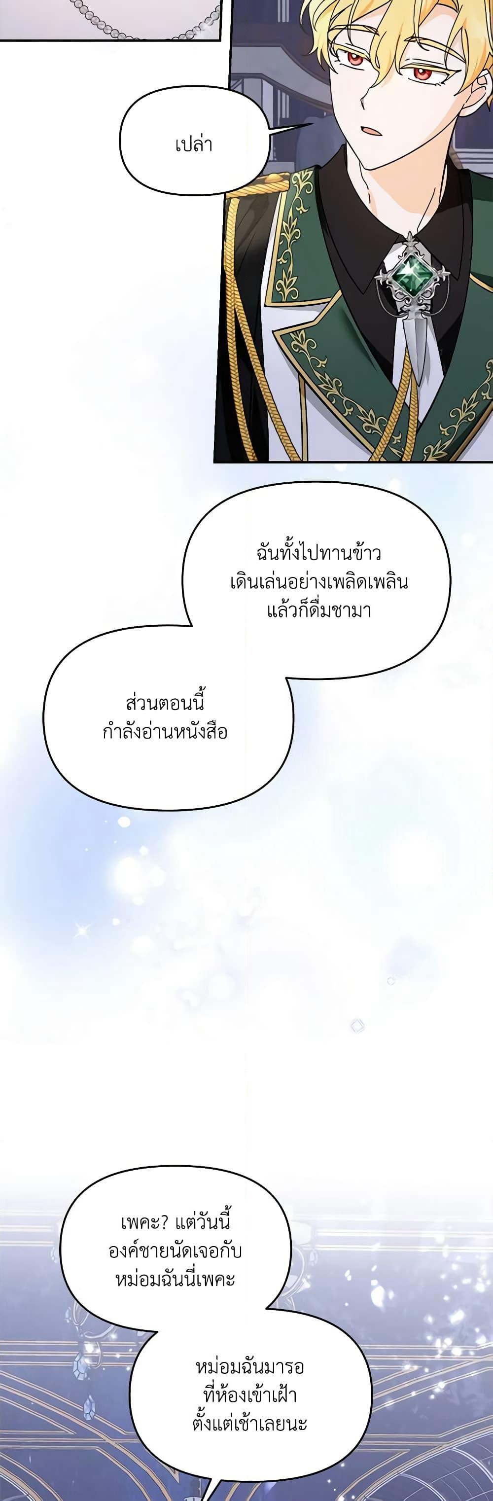 I'd Rather Abandon You Than Be Abandoned page 32