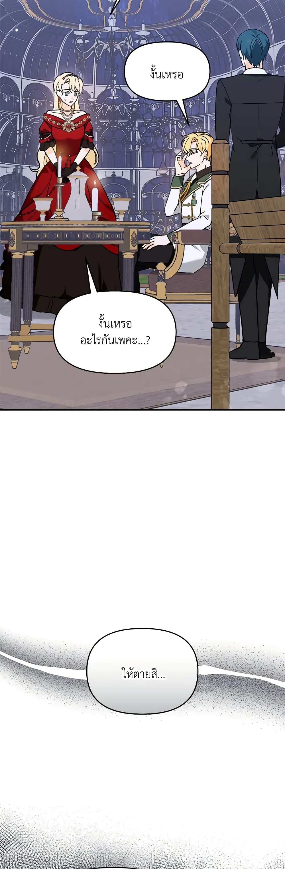 I'd Rather Abandon You Than Be Abandoned page 33