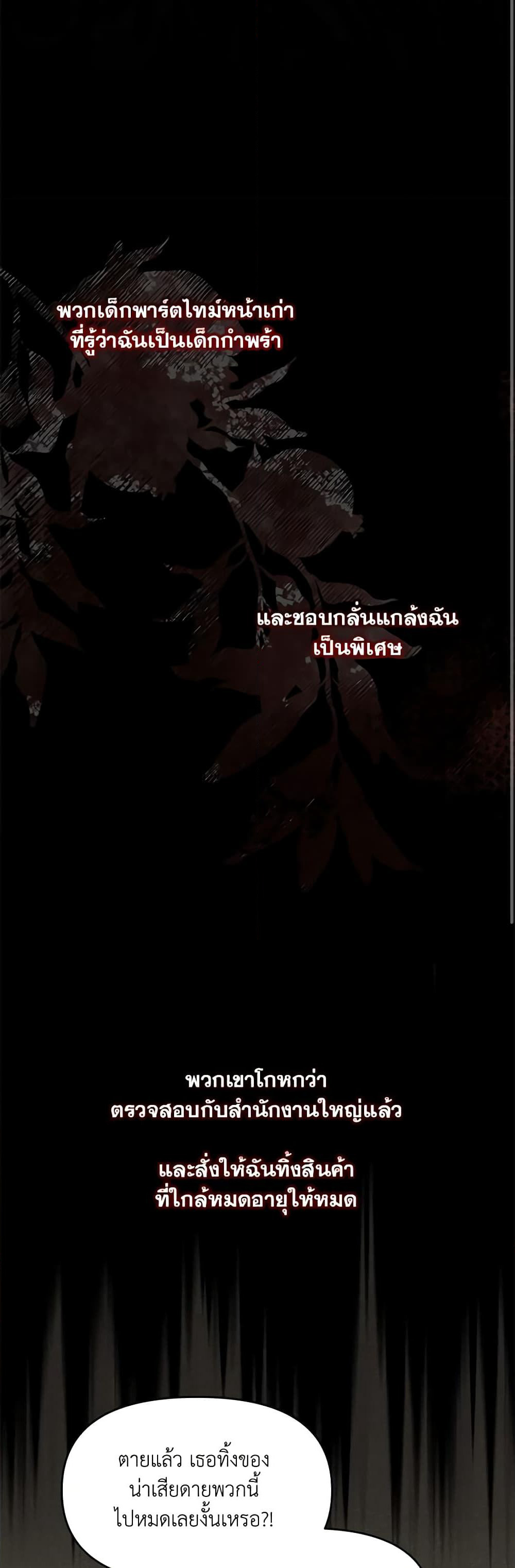 I'd Rather Abandon You Than Be Abandoned page 37