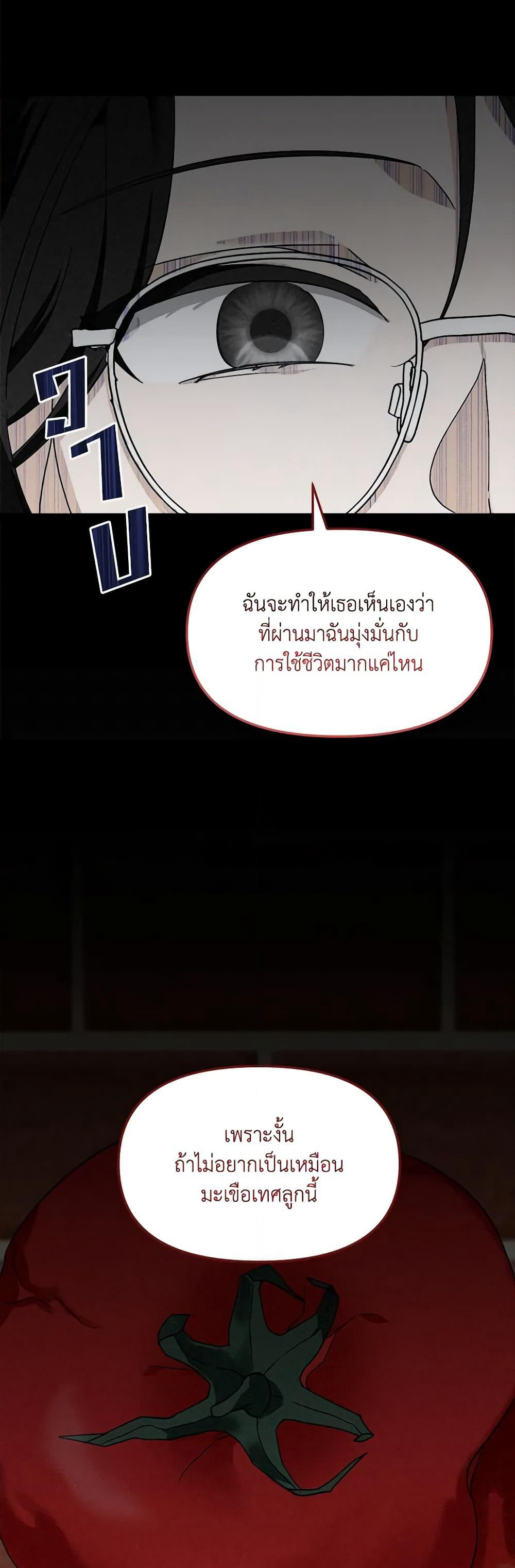 I'd Rather Abandon You Than Be Abandoned page 40