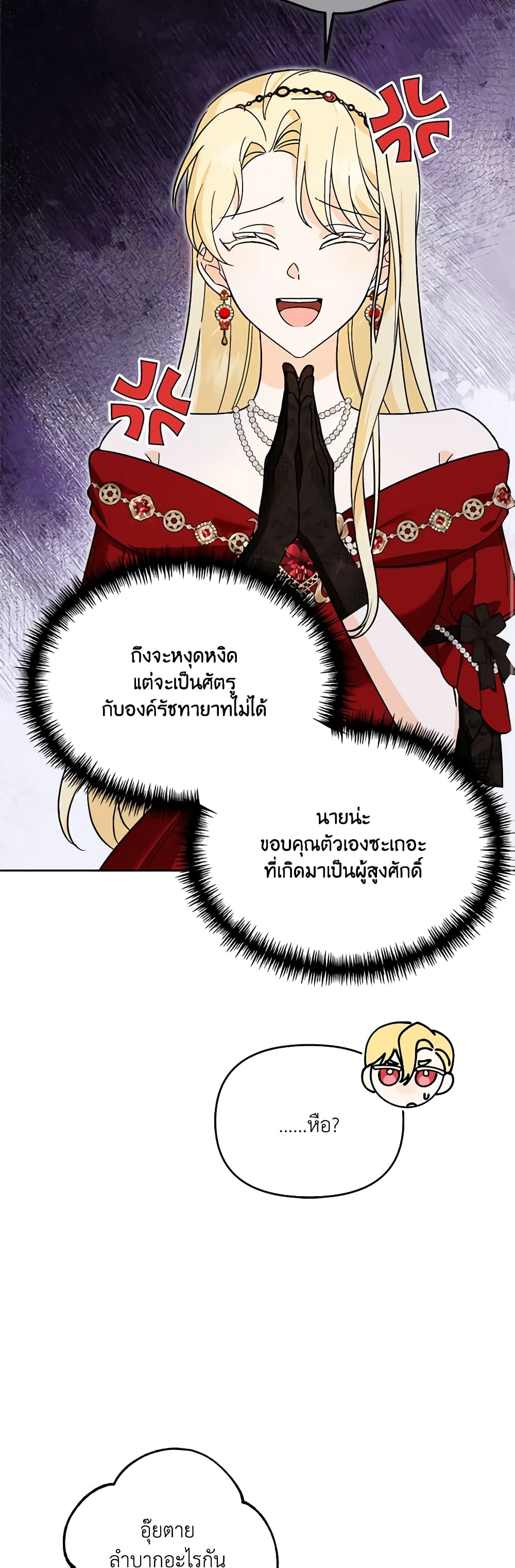 I'd Rather Abandon You Than Be Abandoned page 44