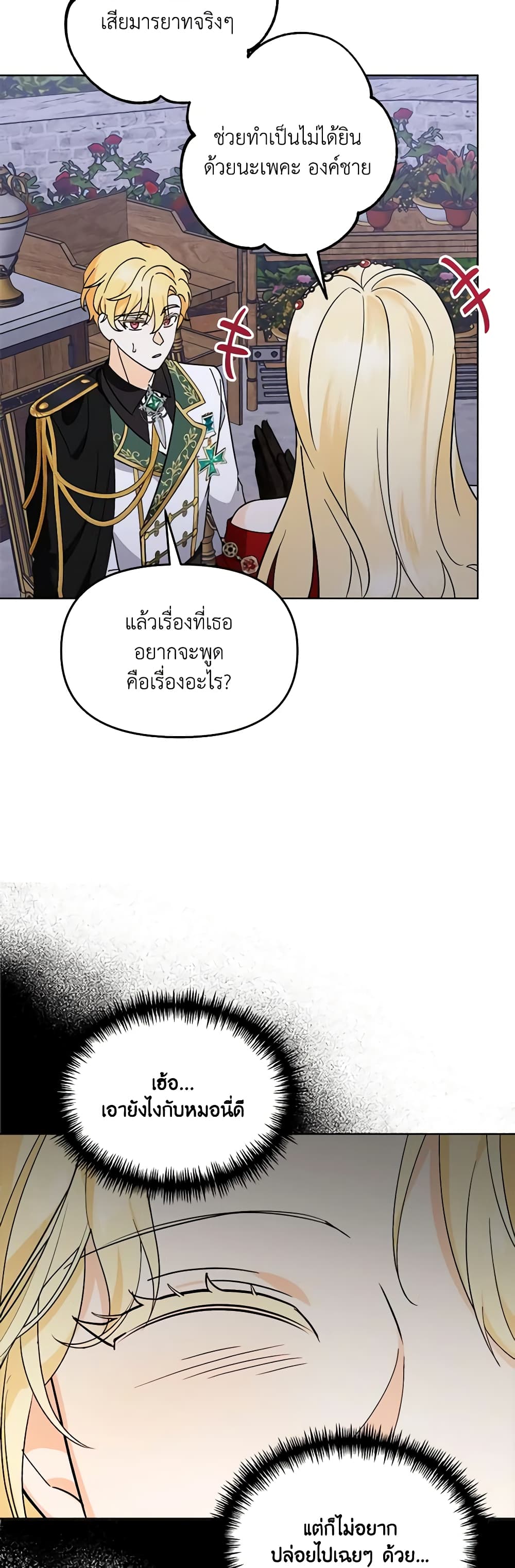 I'd Rather Abandon You Than Be Abandoned page 45