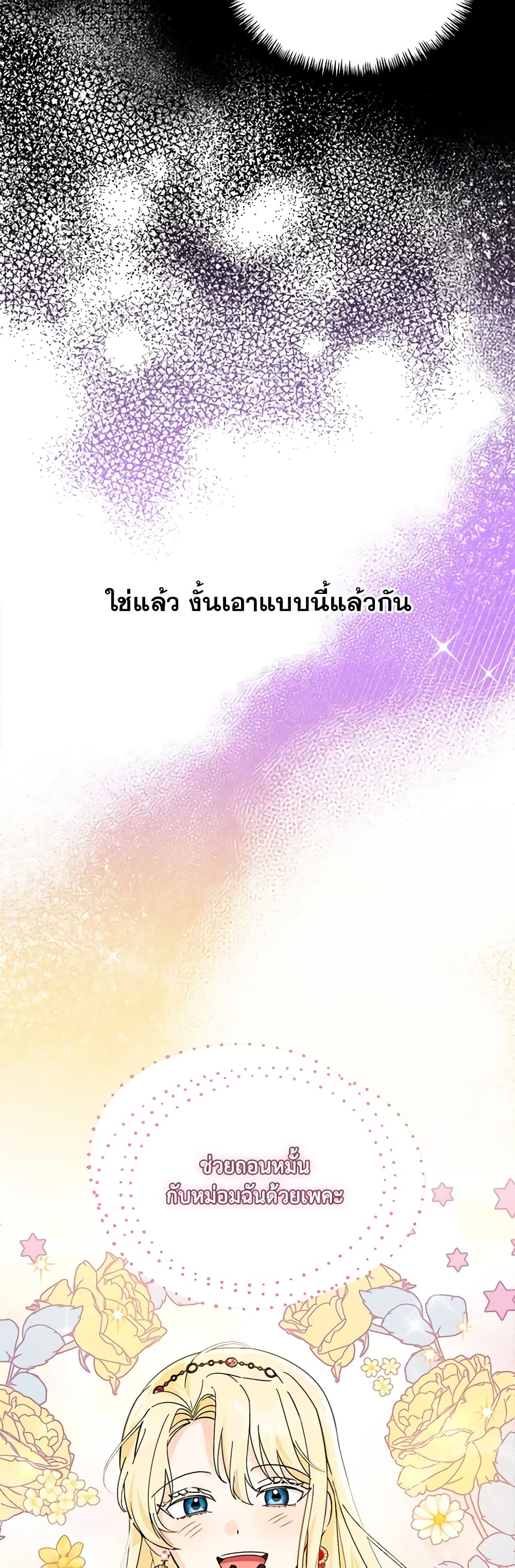 I'd Rather Abandon You Than Be Abandoned page 46