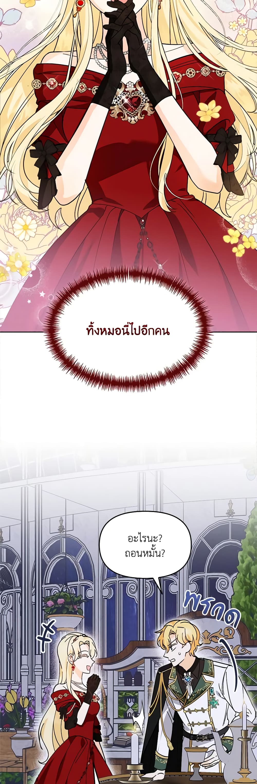 I'd Rather Abandon You Than Be Abandoned page 47