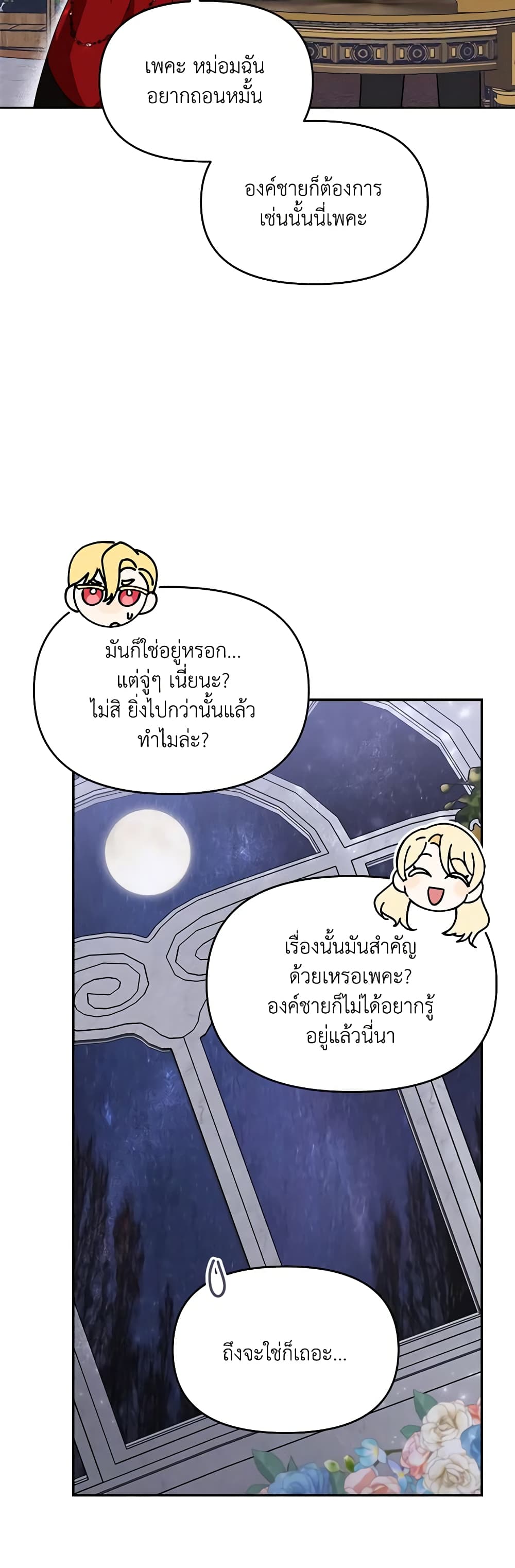 I'd Rather Abandon You Than Be Abandoned page 48