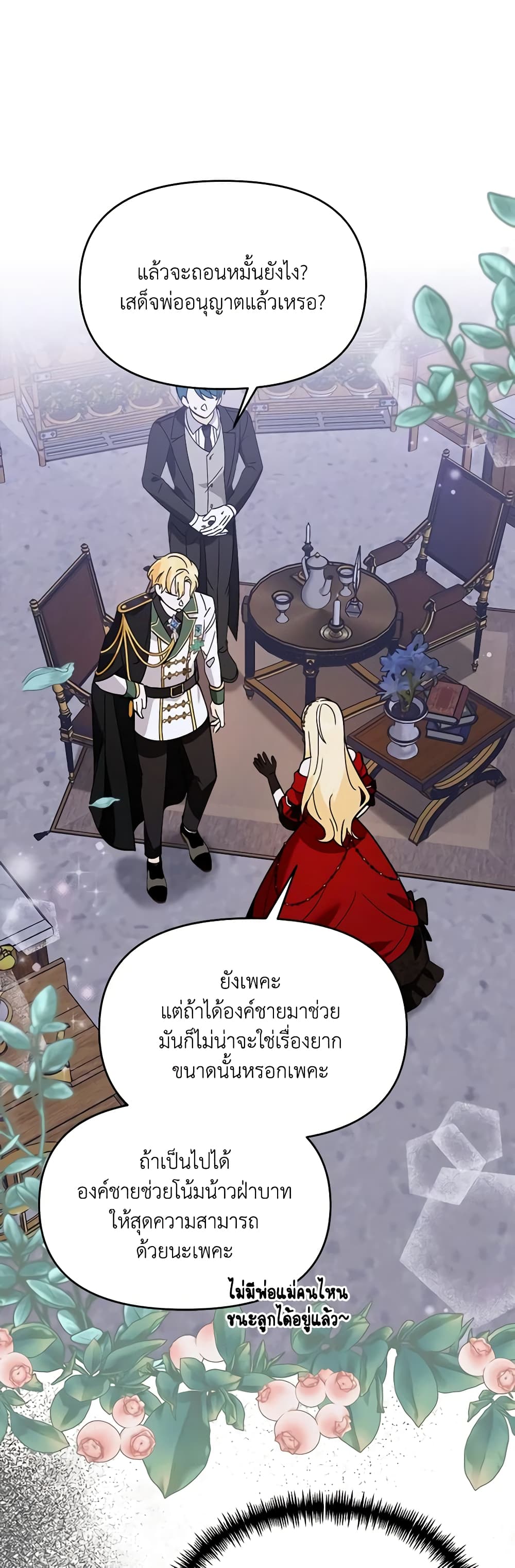 I'd Rather Abandon You Than Be Abandoned page 49