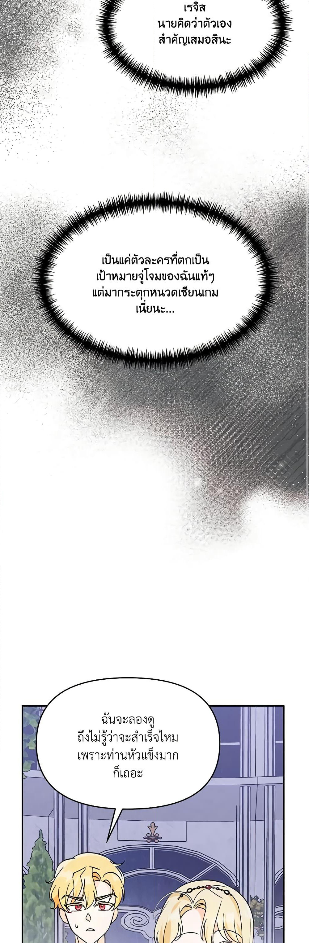 I'd Rather Abandon You Than Be Abandoned page 50