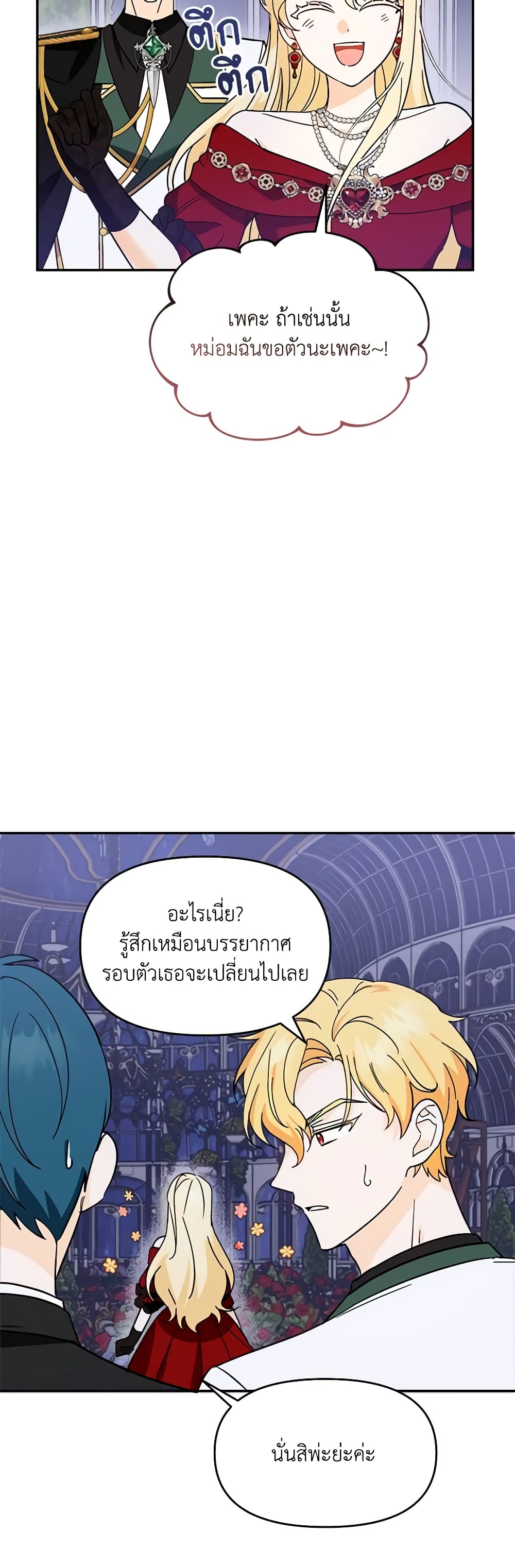 I'd Rather Abandon You Than Be Abandoned page 51