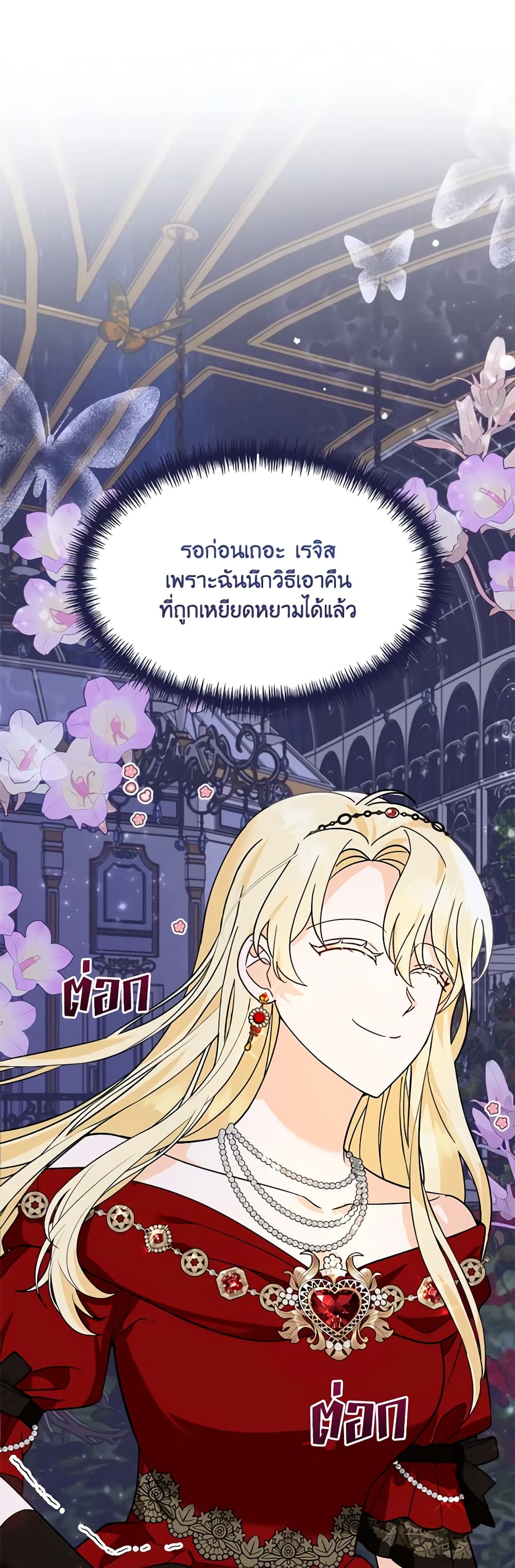 I'd Rather Abandon You Than Be Abandoned page 52