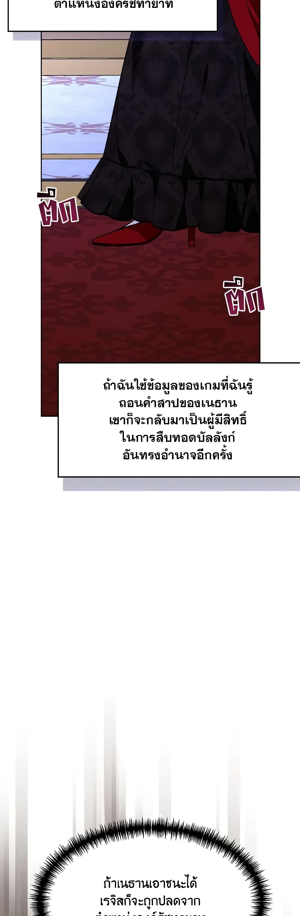 I'd Rather Abandon You Than Be Abandoned page 56