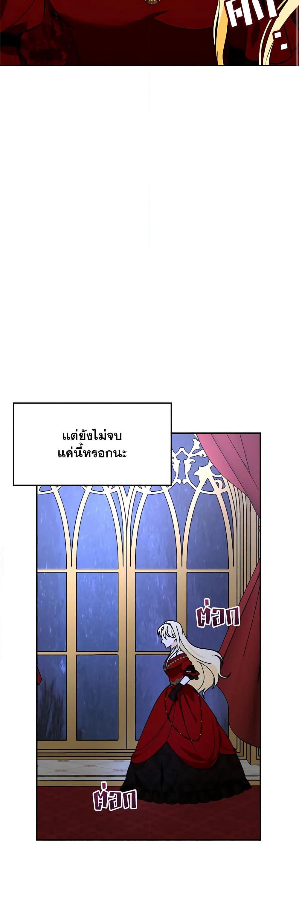 I'd Rather Abandon You Than Be Abandoned page 58