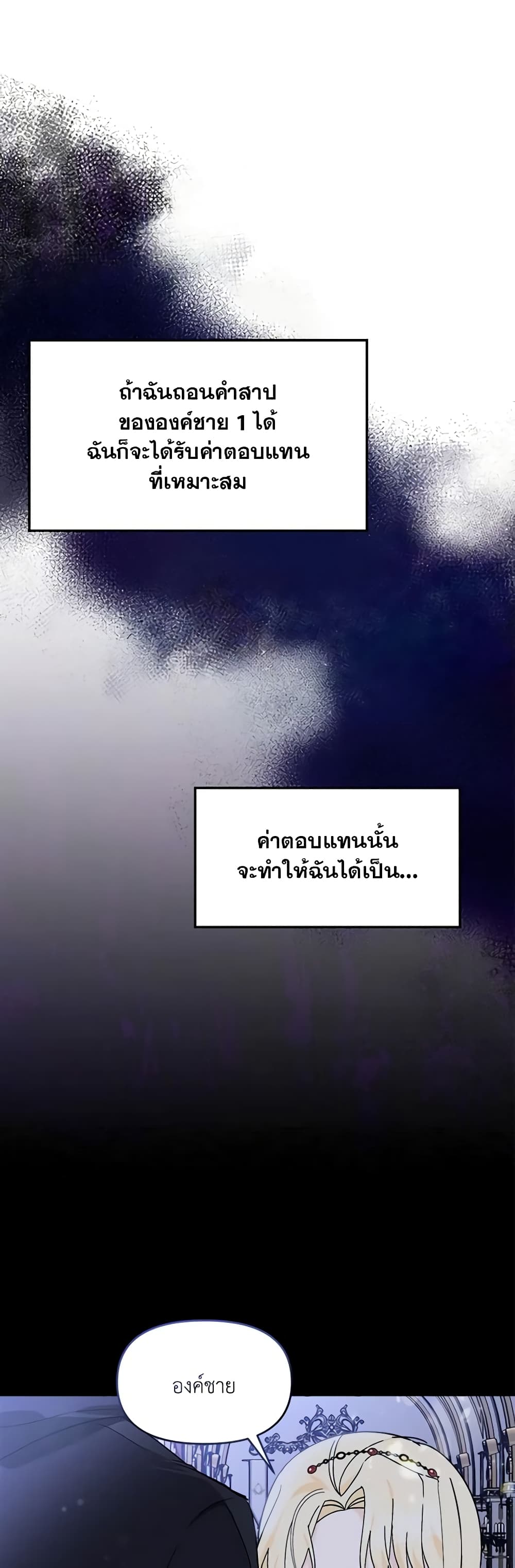 I'd Rather Abandon You Than Be Abandoned page 59