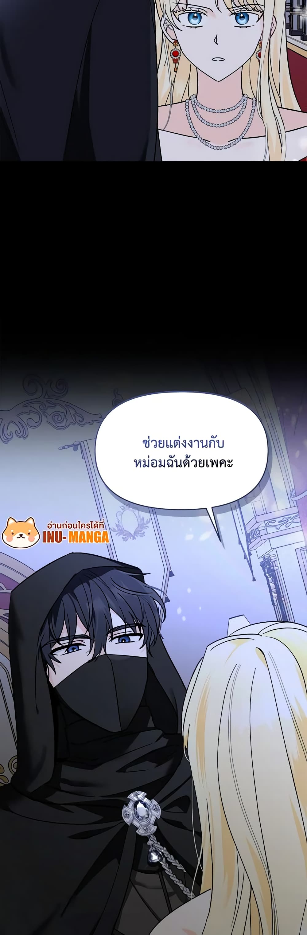 I'd Rather Abandon You Than Be Abandoned page 60