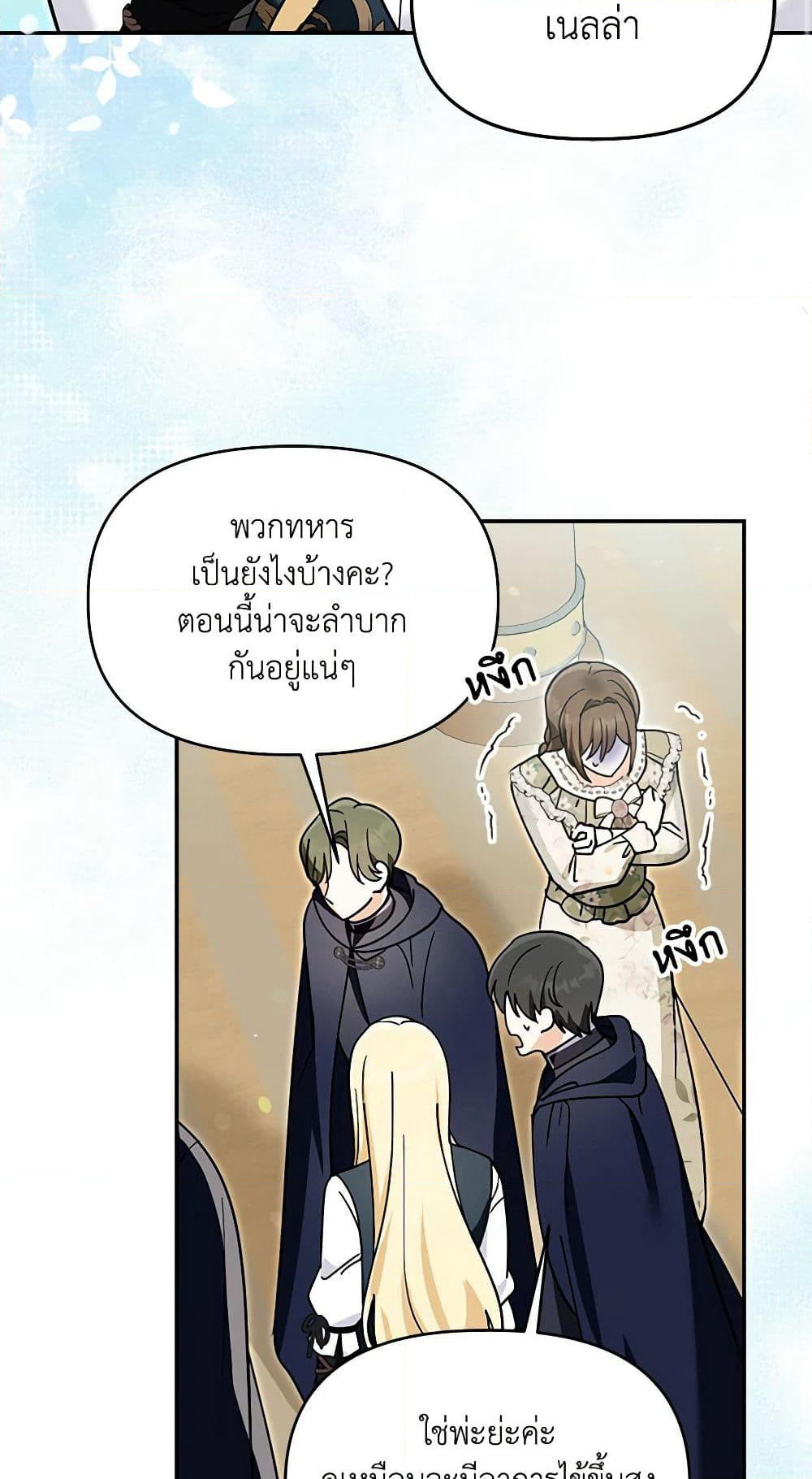 I'd Rather Abandon You Than Be Abandoned page 4