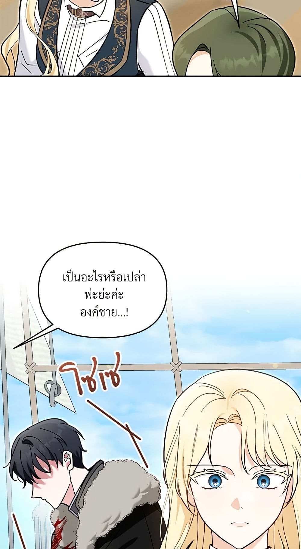 I'd Rather Abandon You Than Be Abandoned page 6