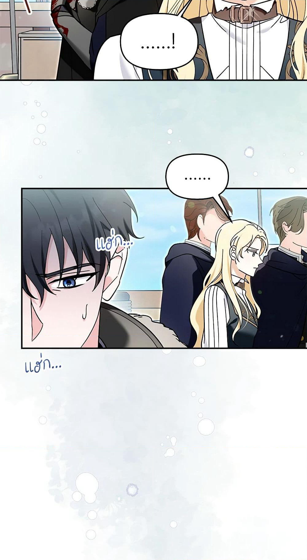 I'd Rather Abandon You Than Be Abandoned page 7