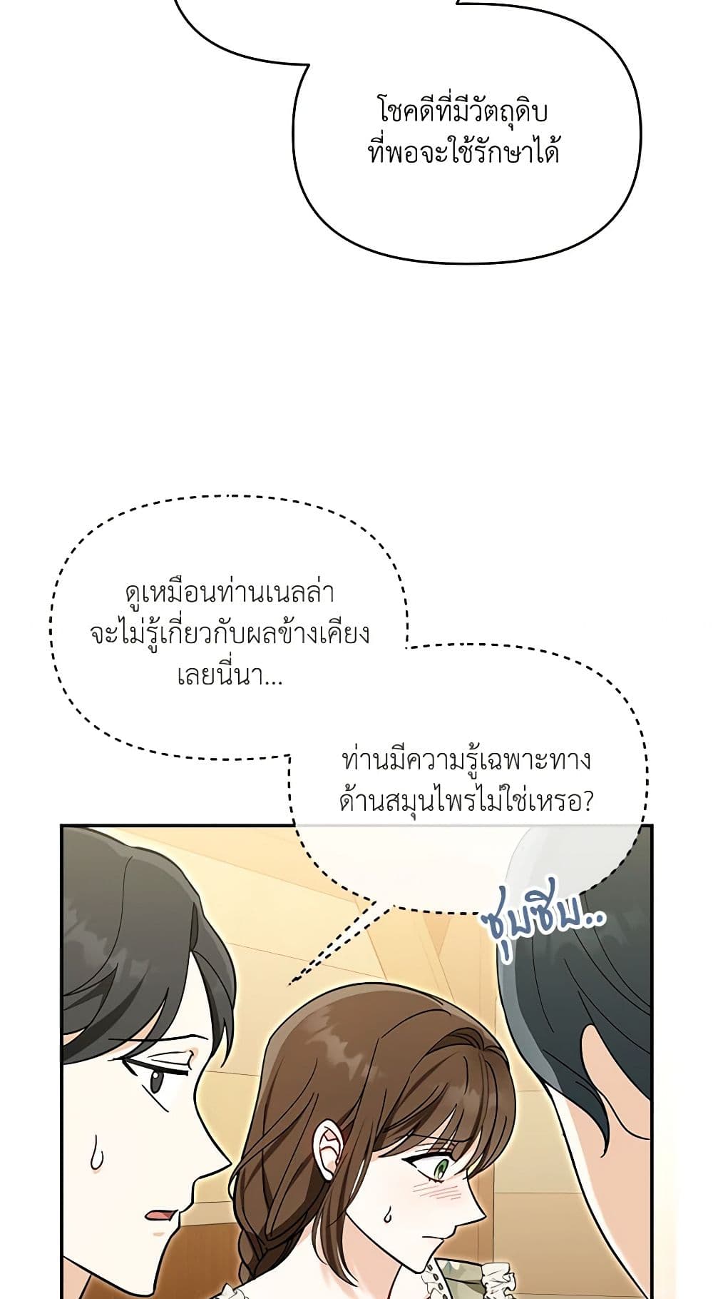 I'd Rather Abandon You Than Be Abandoned page 9
