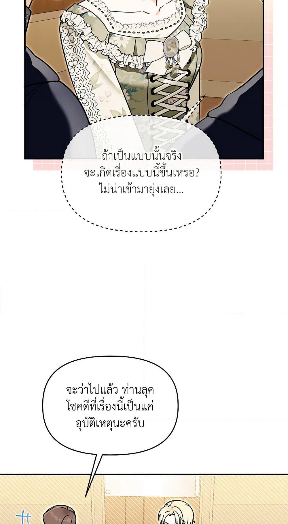 I'd Rather Abandon You Than Be Abandoned page 10
