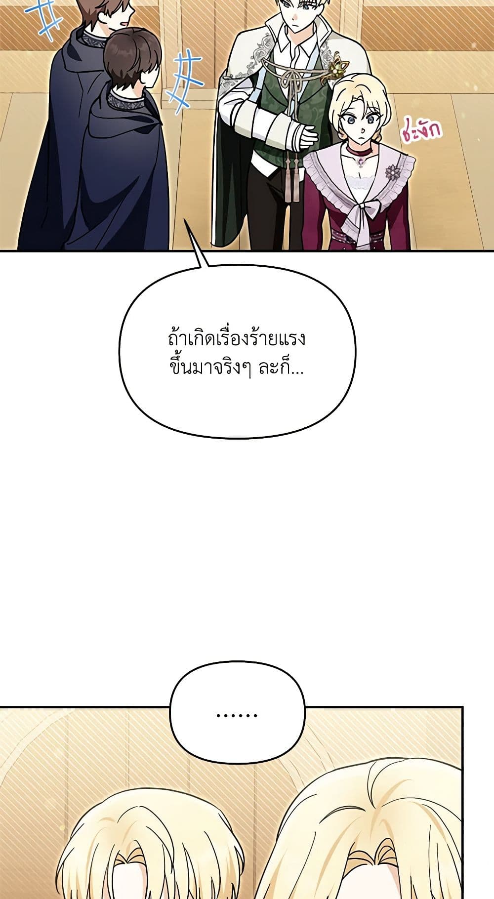 I'd Rather Abandon You Than Be Abandoned page 11