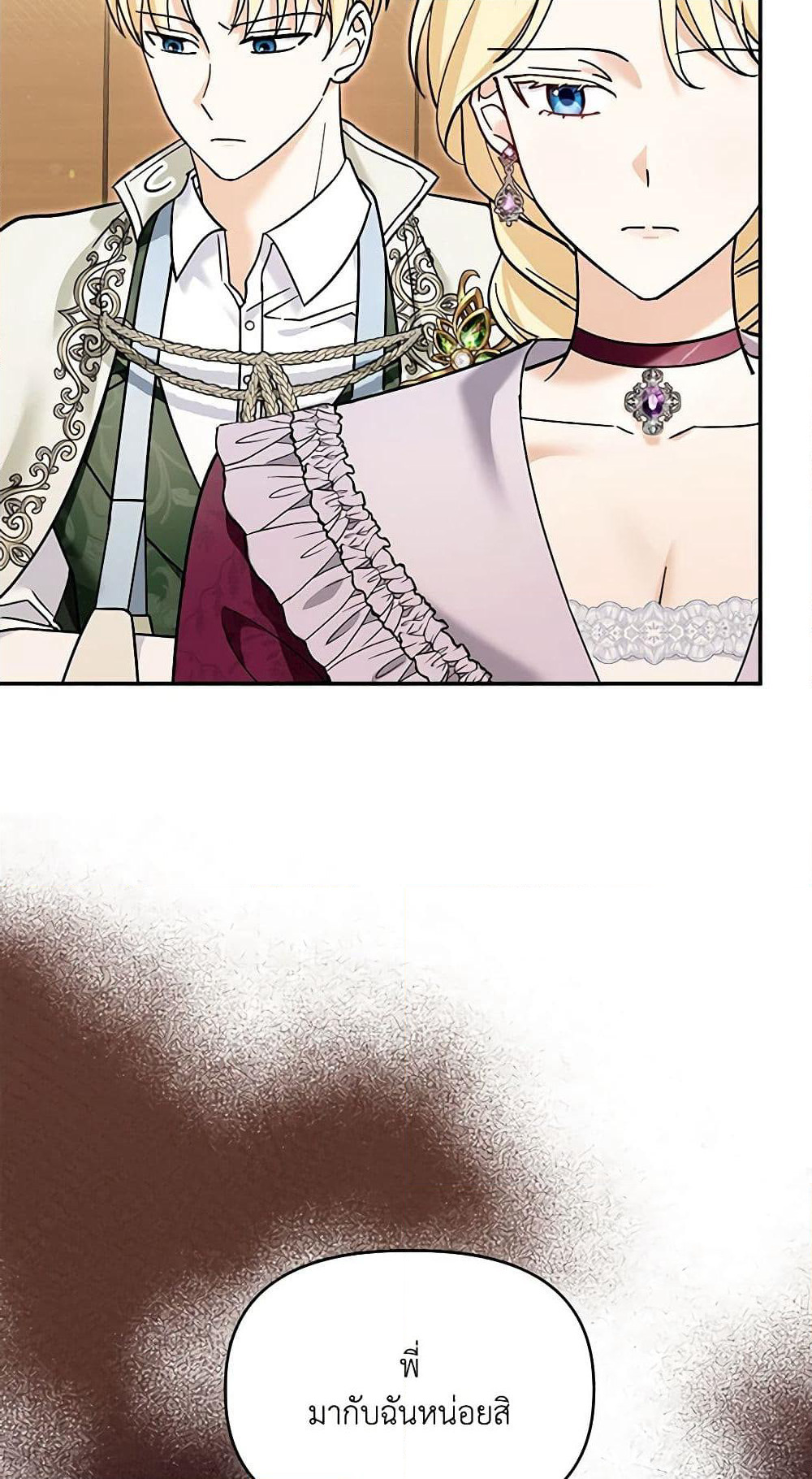 I'd Rather Abandon You Than Be Abandoned page 12
