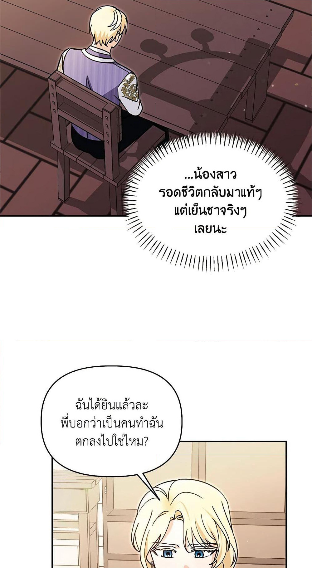 I'd Rather Abandon You Than Be Abandoned page 14