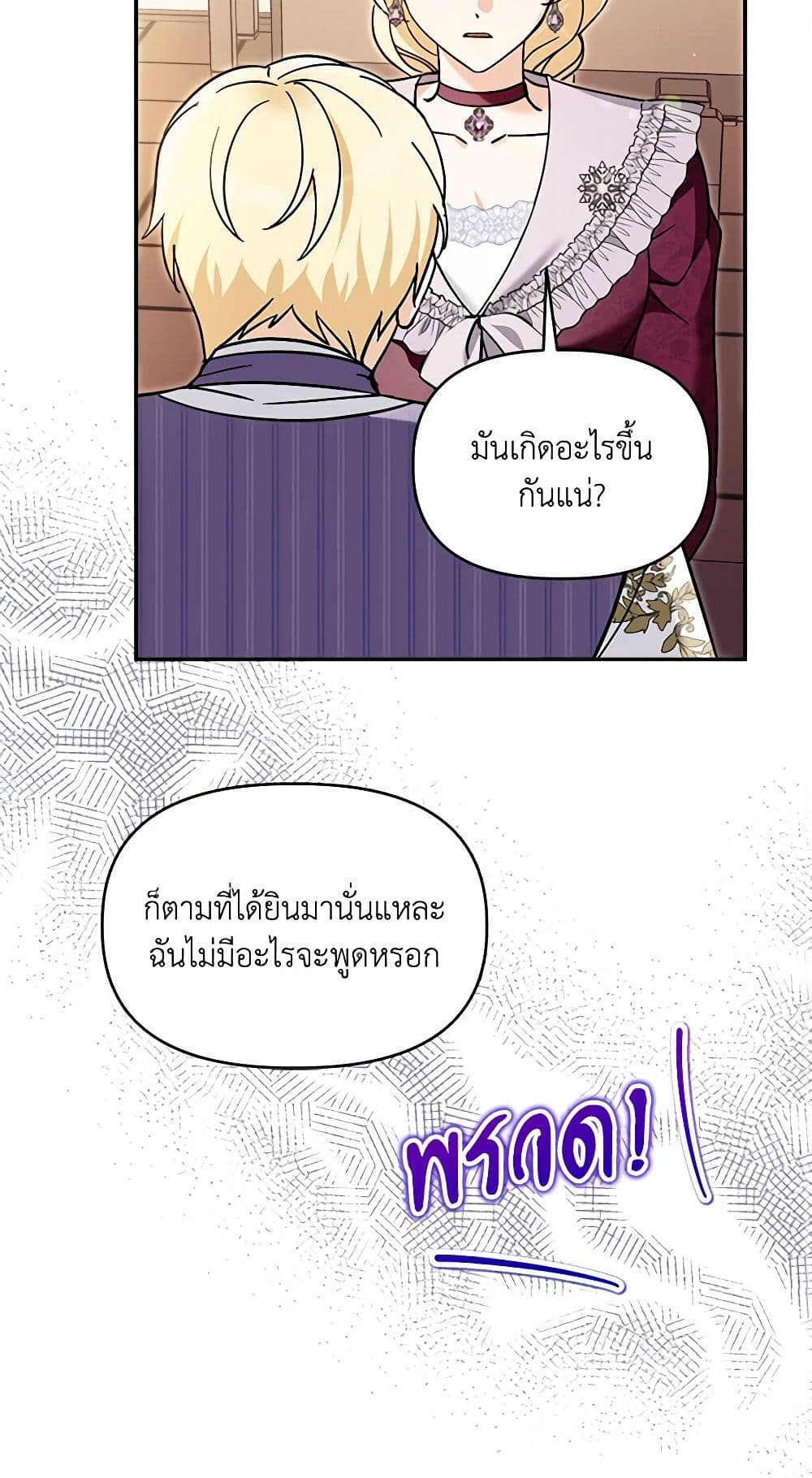 I'd Rather Abandon You Than Be Abandoned page 15