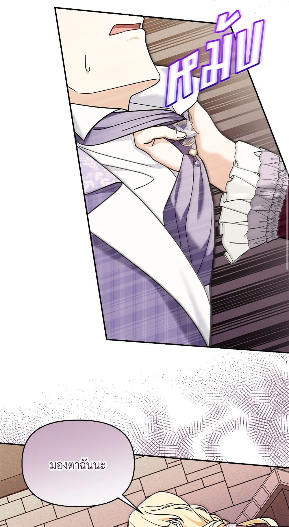 I'd Rather Abandon You Than Be Abandoned page 16
