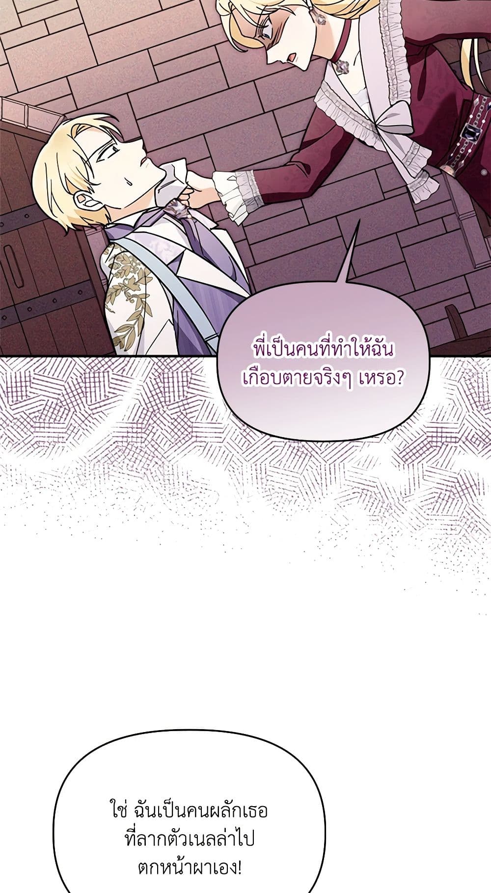 I'd Rather Abandon You Than Be Abandoned page 17