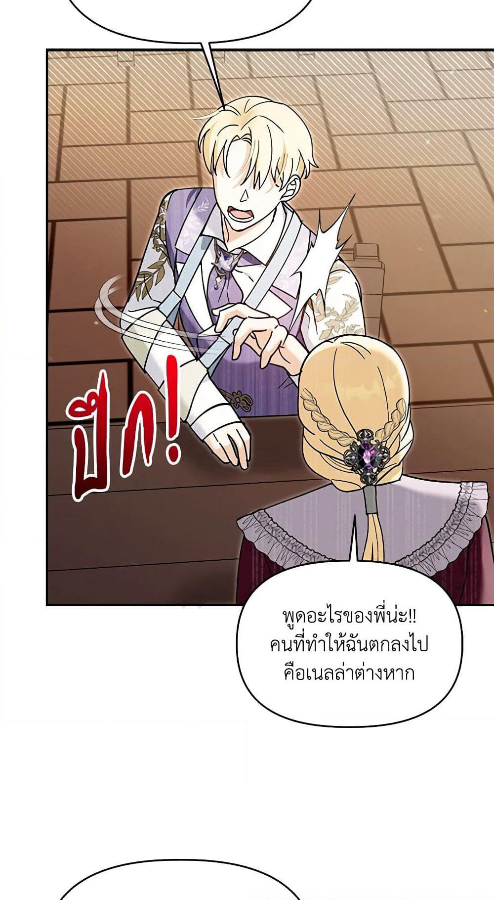 I'd Rather Abandon You Than Be Abandoned page 18