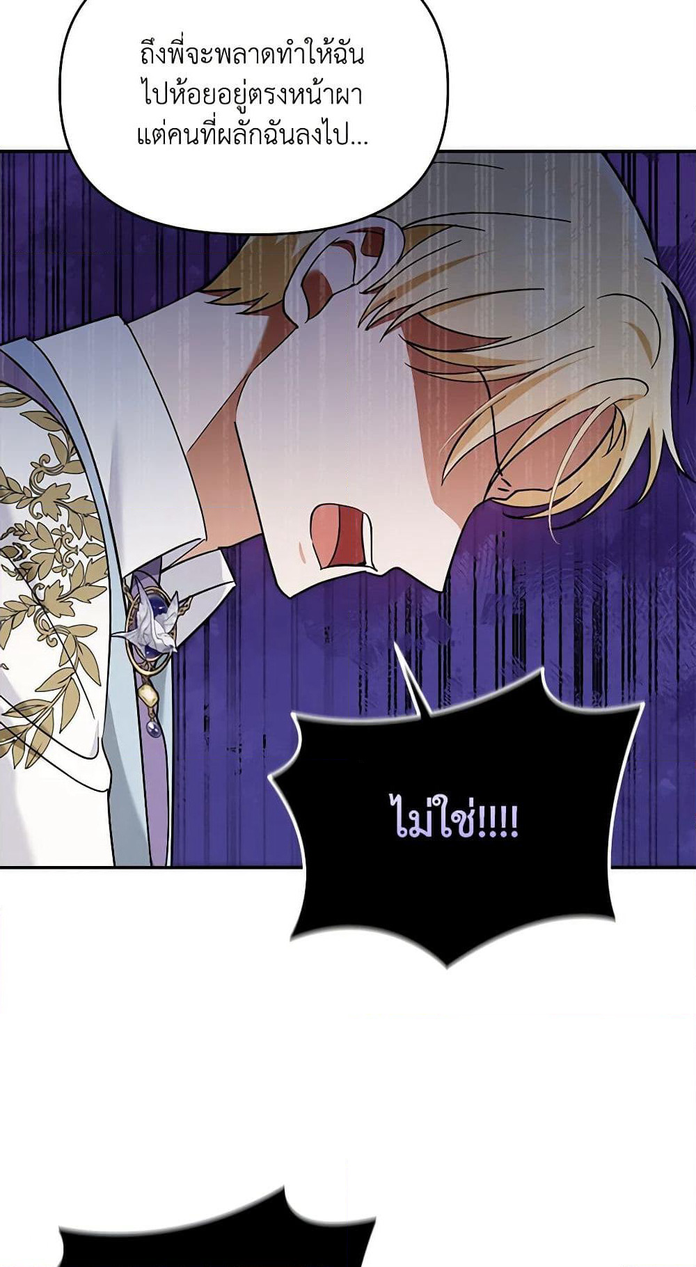 I'd Rather Abandon You Than Be Abandoned page 19