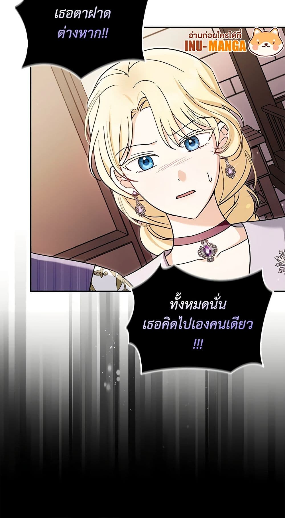 I'd Rather Abandon You Than Be Abandoned page 20