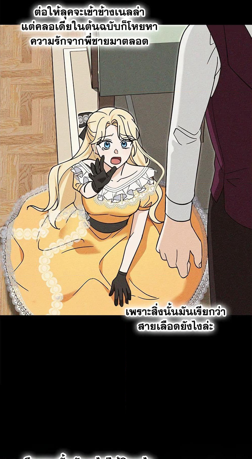 I'd Rather Abandon You Than Be Abandoned page 21