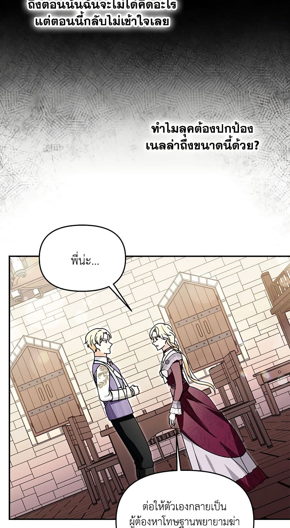 I'd Rather Abandon You Than Be Abandoned page 22