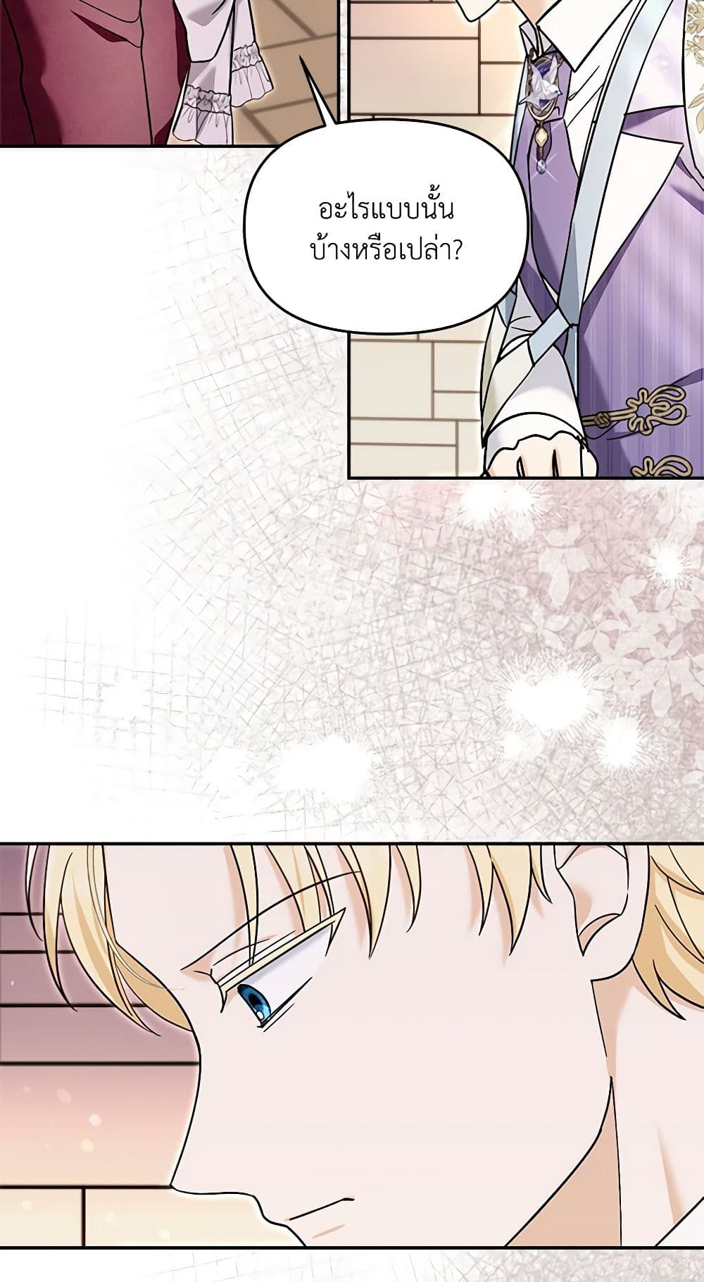 I'd Rather Abandon You Than Be Abandoned page 26