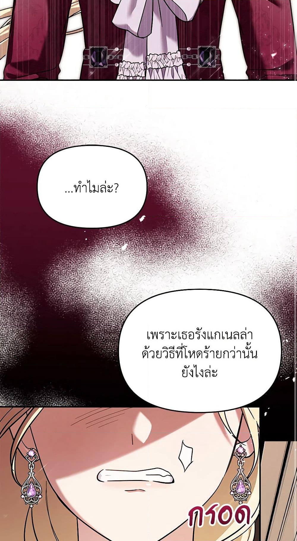 I'd Rather Abandon You Than Be Abandoned page 28