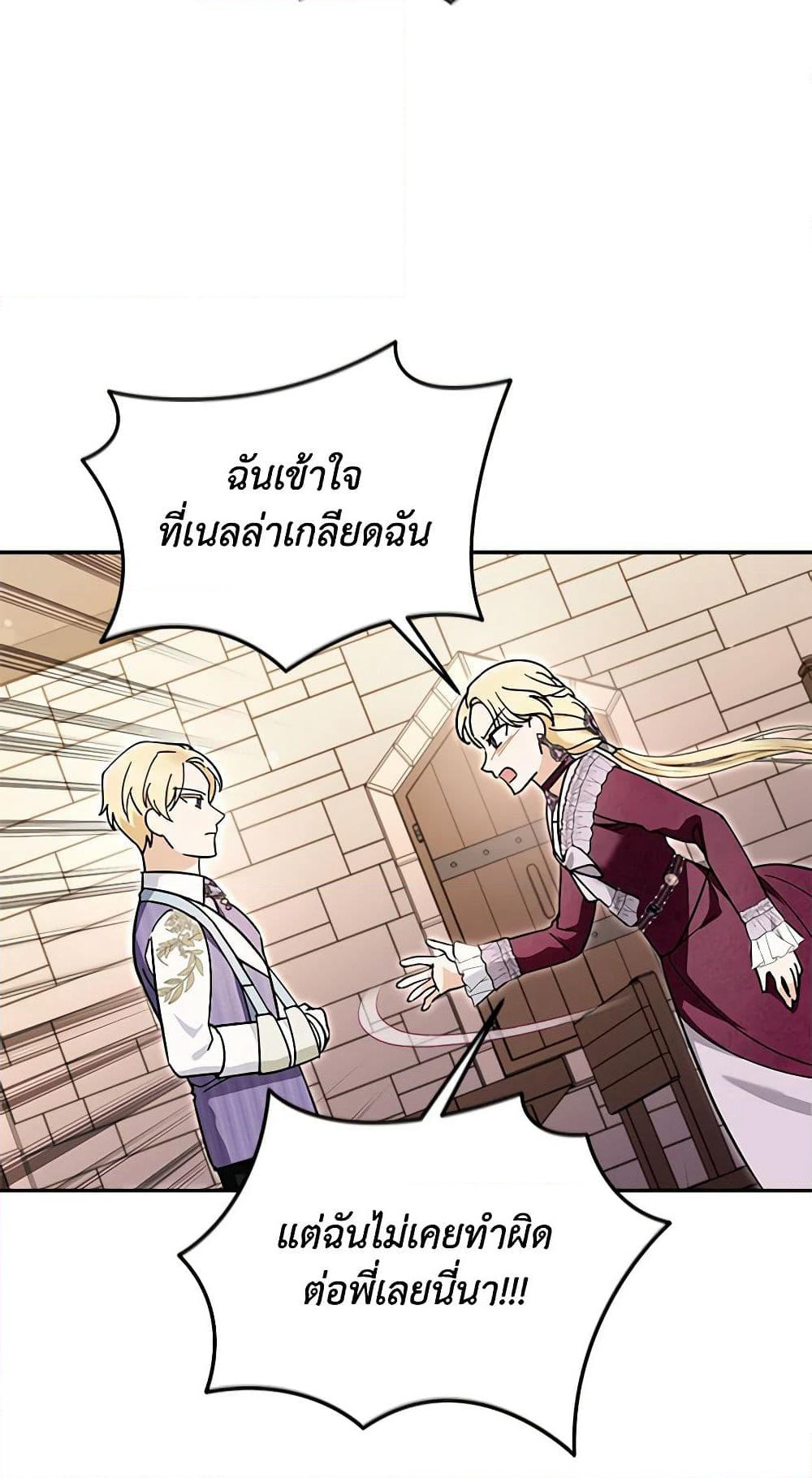I'd Rather Abandon You Than Be Abandoned page 30
