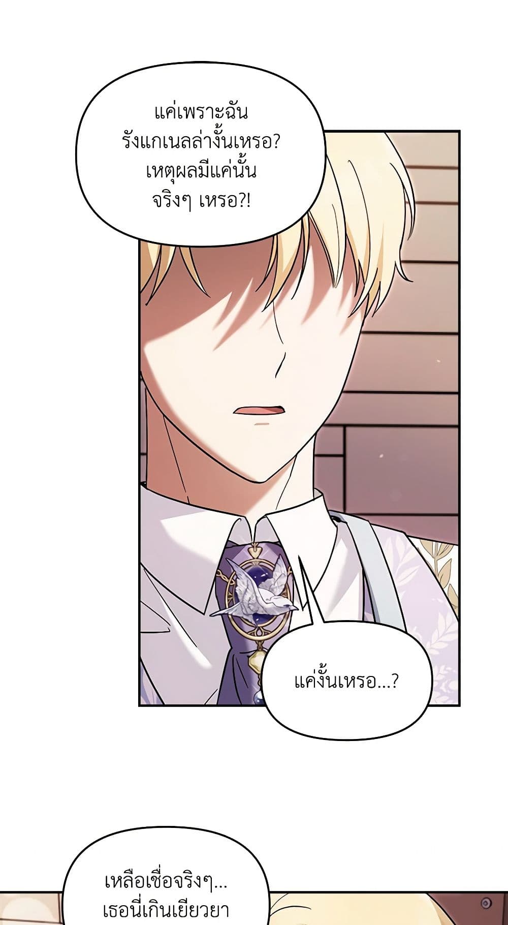 I'd Rather Abandon You Than Be Abandoned page 32