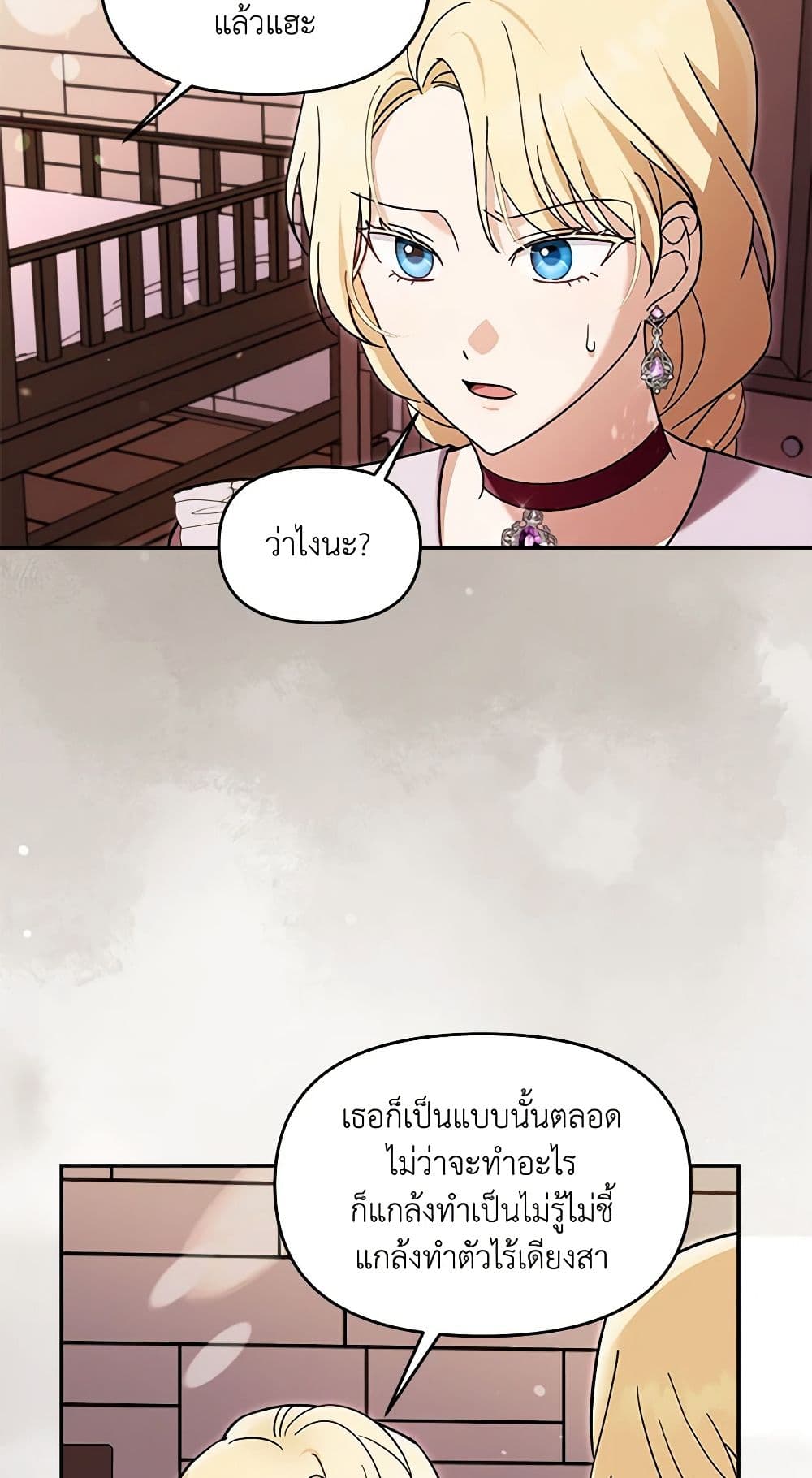 I'd Rather Abandon You Than Be Abandoned page 33