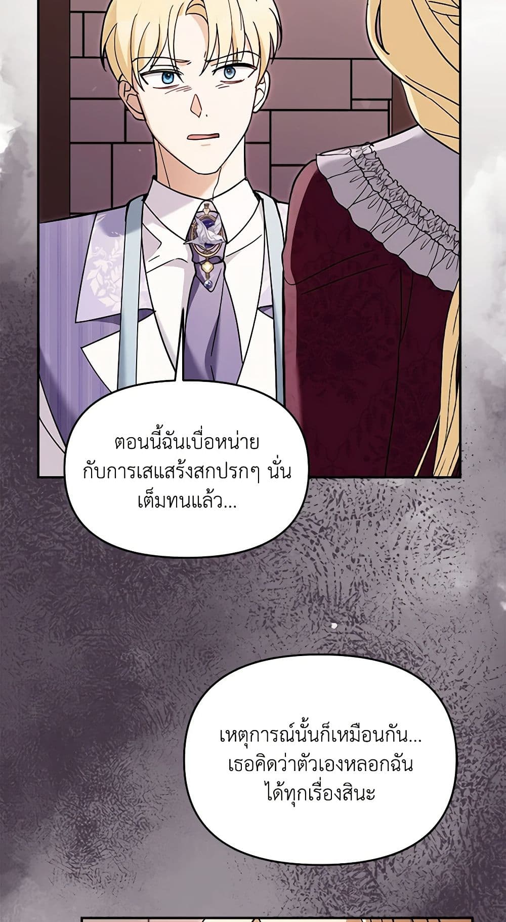 I'd Rather Abandon You Than Be Abandoned page 34