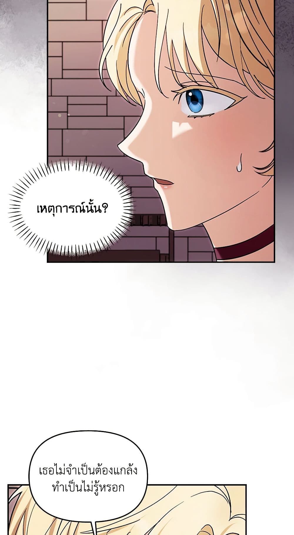 I'd Rather Abandon You Than Be Abandoned page 35