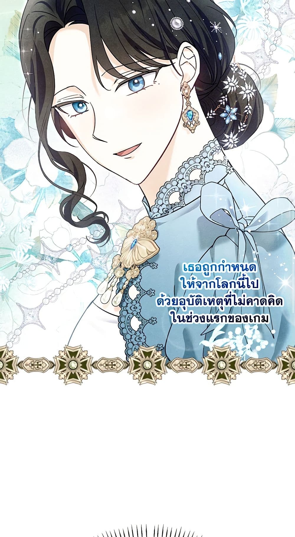 I'd Rather Abandon You Than Be Abandoned page 40