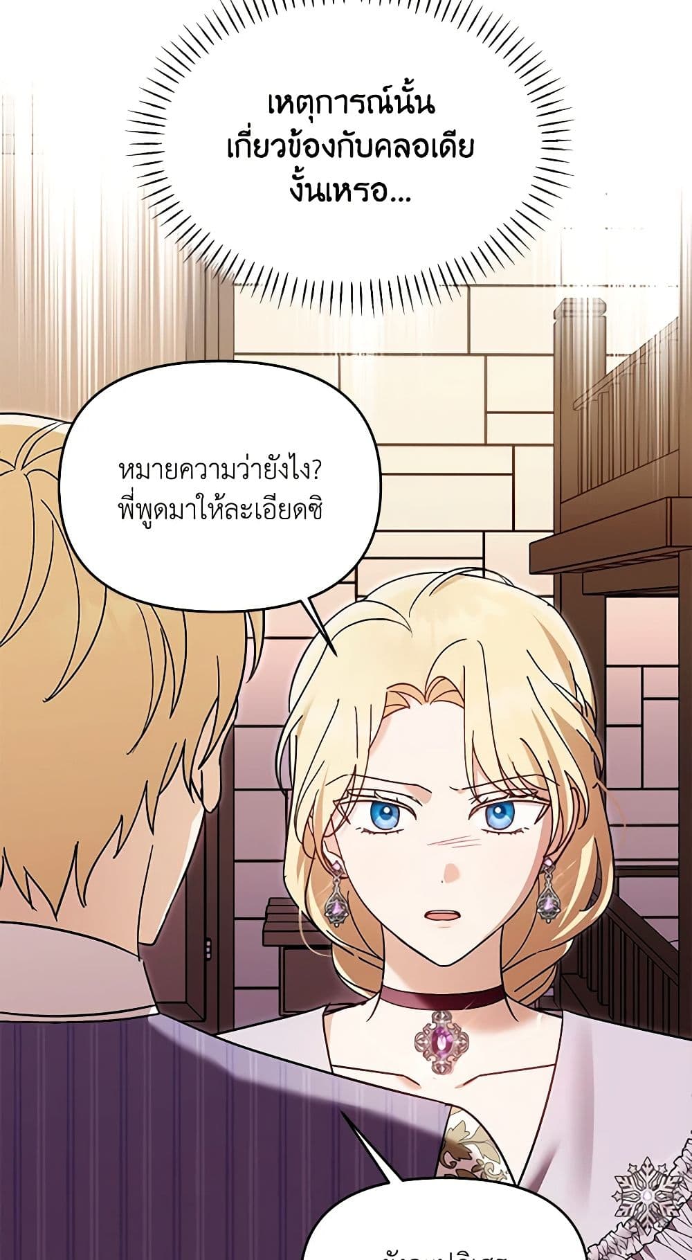 I'd Rather Abandon You Than Be Abandoned page 41