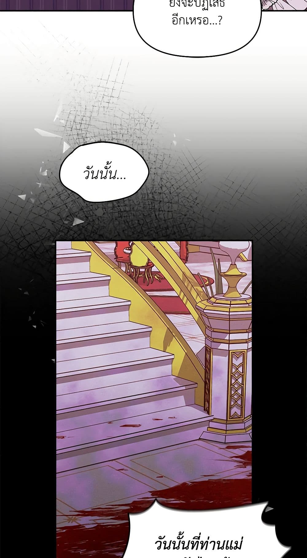 I'd Rather Abandon You Than Be Abandoned page 42